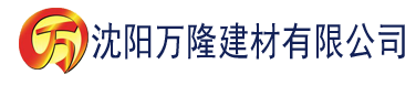 沈阳成人快猫官网建材有限公司_沈阳轻质石膏厂家抹灰_沈阳石膏自流平生产厂家_沈阳砌筑砂浆厂家